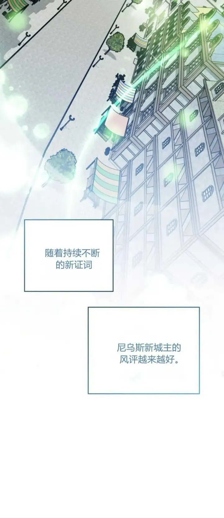 《梅尔文留给他们的东西》第79话图50