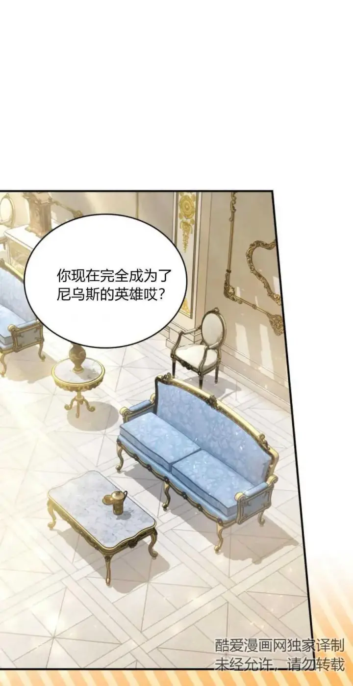 《梅尔文留给他们的东西》第79话图51