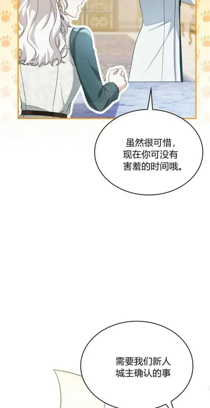 《梅尔文留给他们的东西》第79话图56
