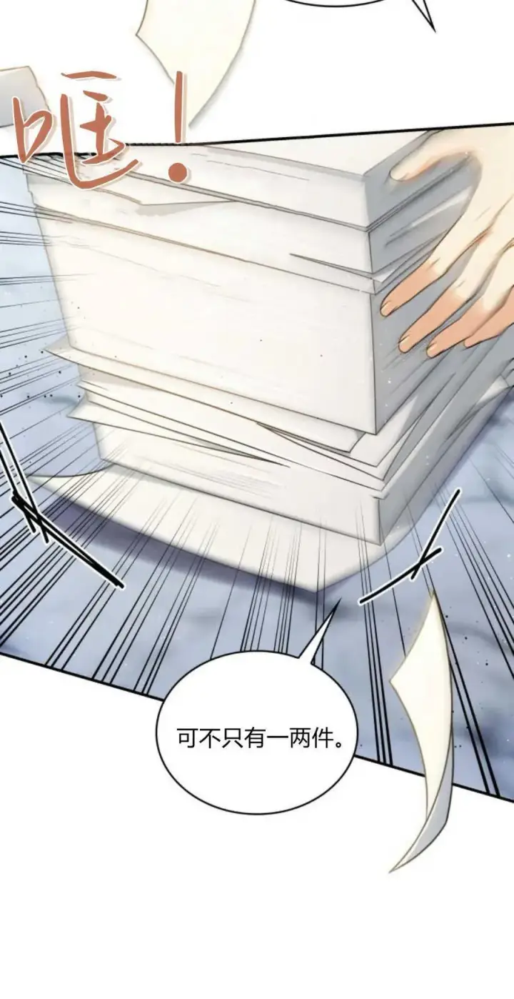 《梅尔文留给他们的东西》第79话图57
