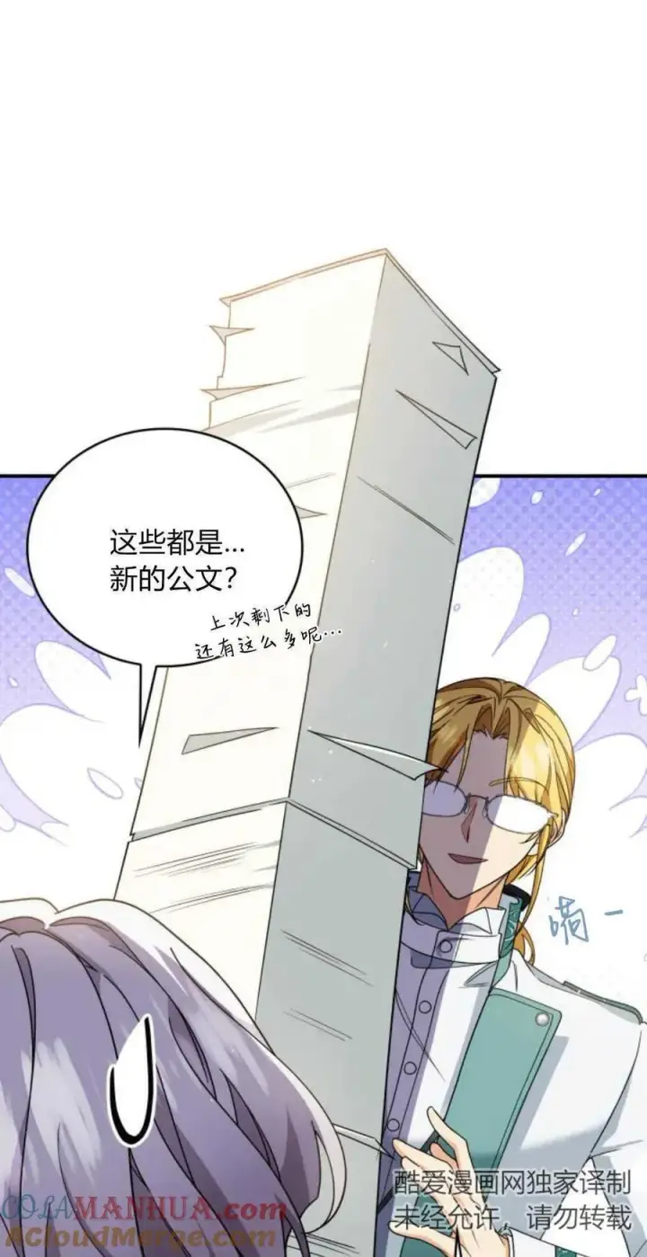 《梅尔文留给他们的东西》第79话图58