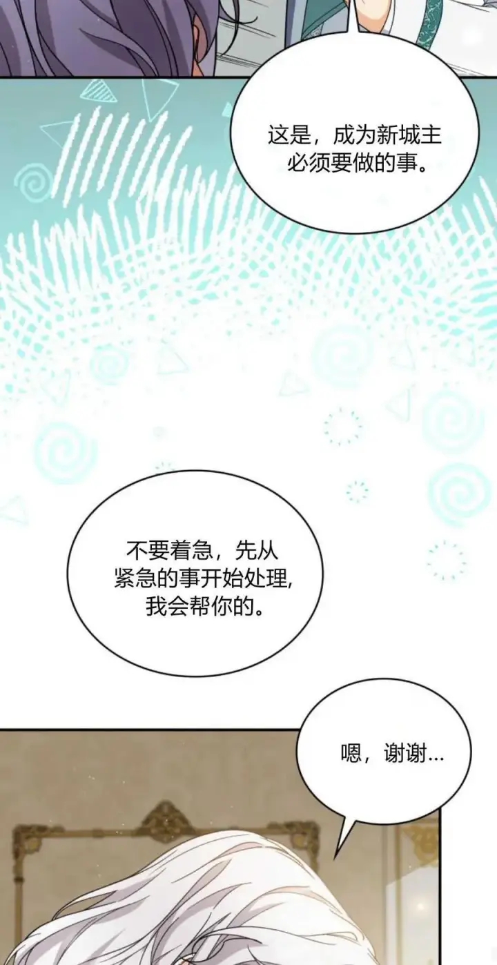 《梅尔文留给他们的东西》第79话图59