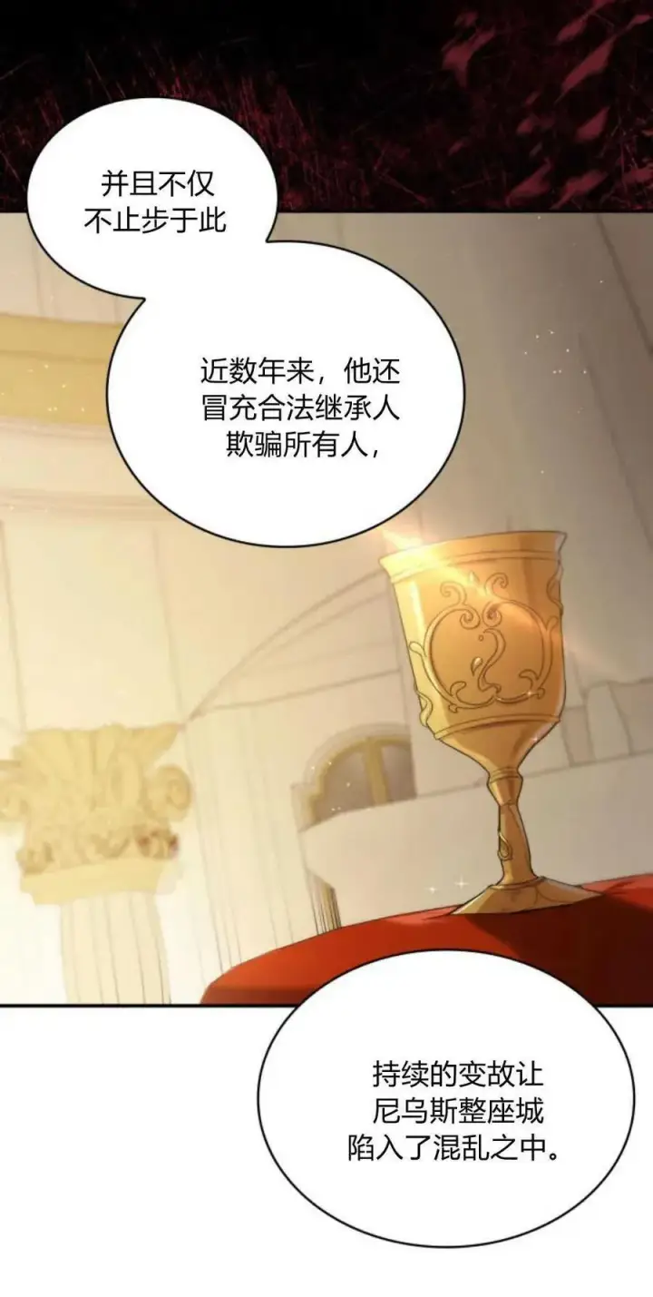《梅尔文留给他们的东西》第79话图6