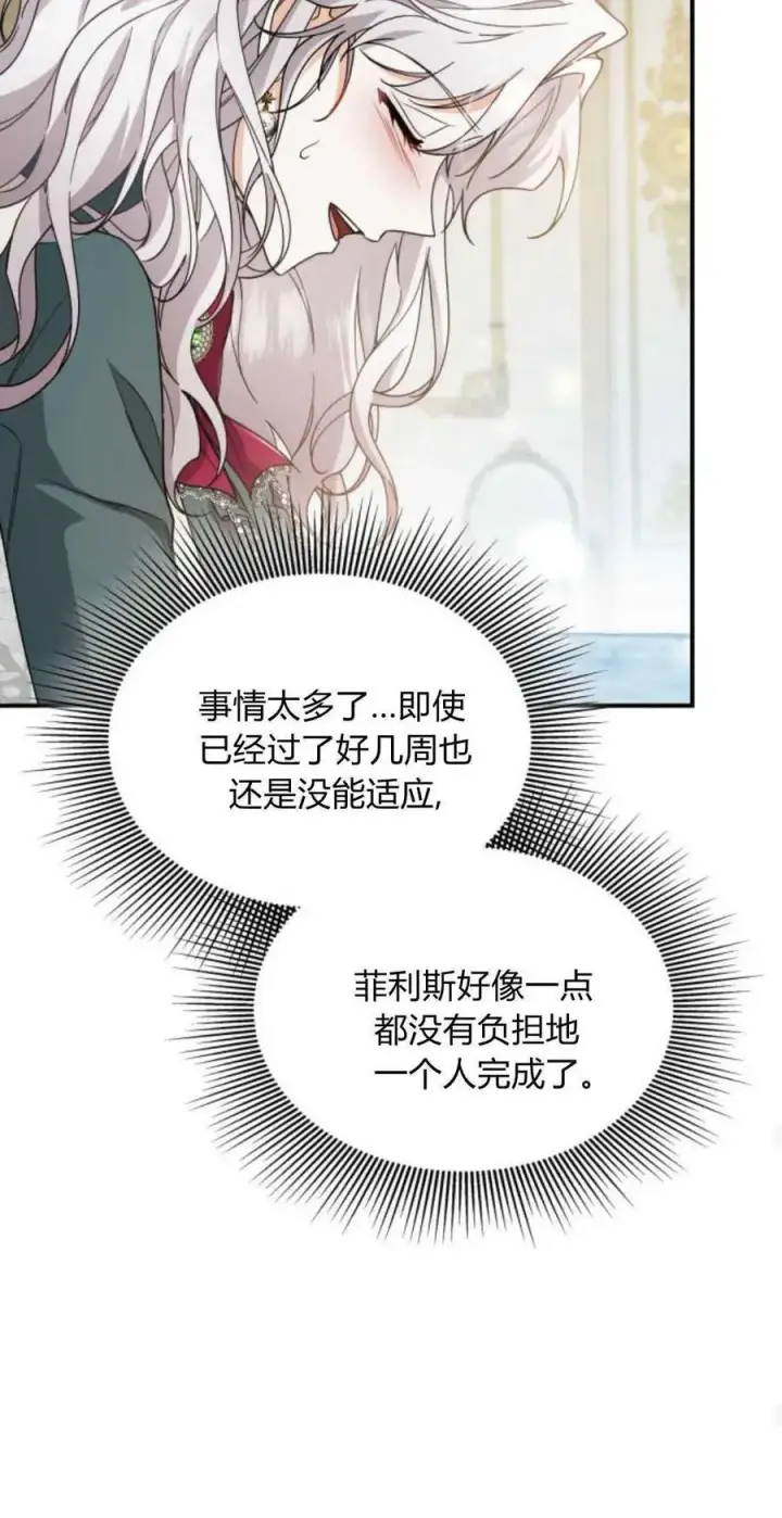 《梅尔文留给他们的东西》第79话图60