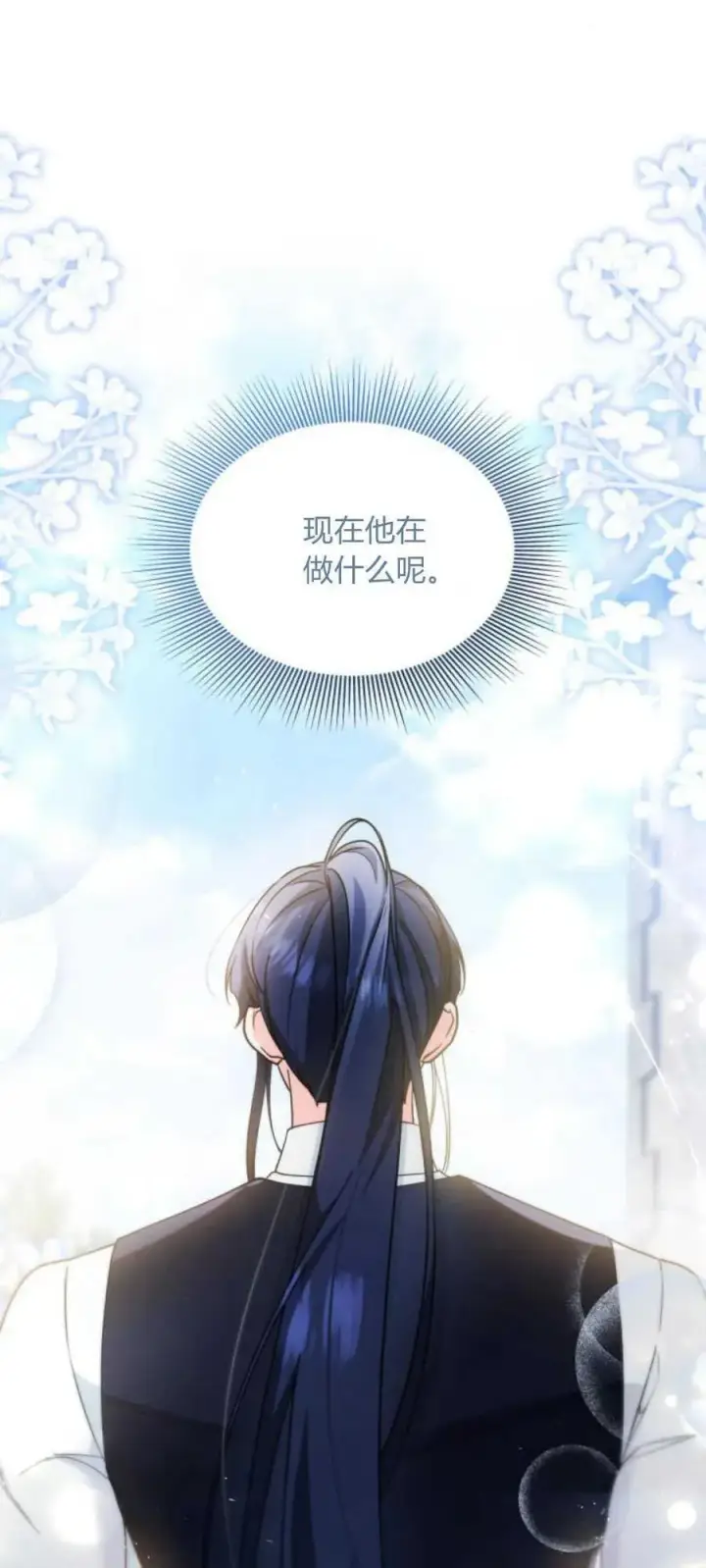 《梅尔文留给他们的东西》第79话图62