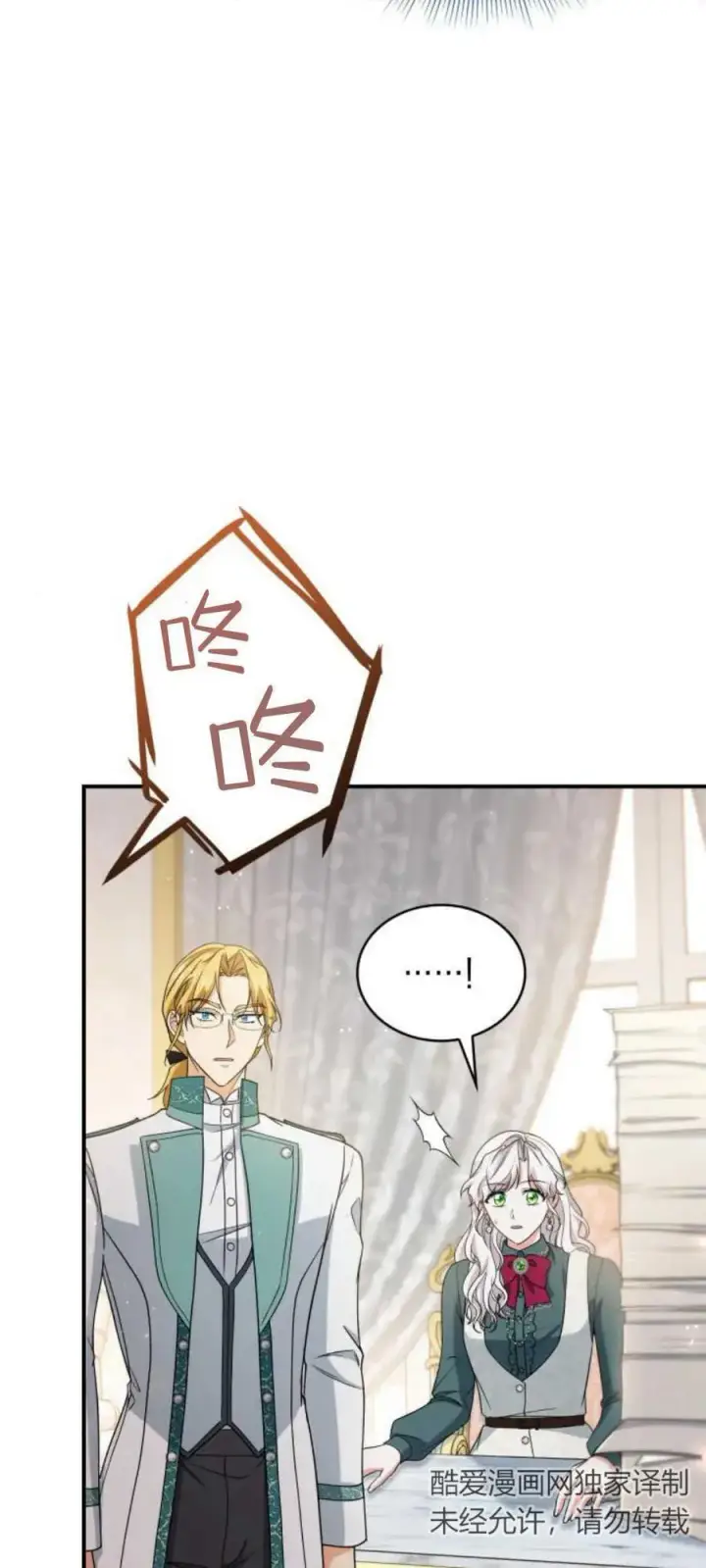 《梅尔文留给他们的东西》第79话图65