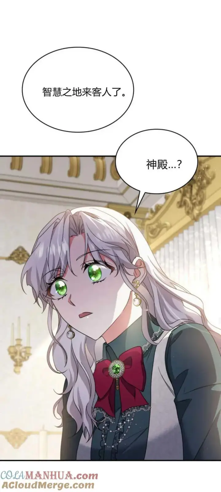 《梅尔文留给他们的东西》第79话图67