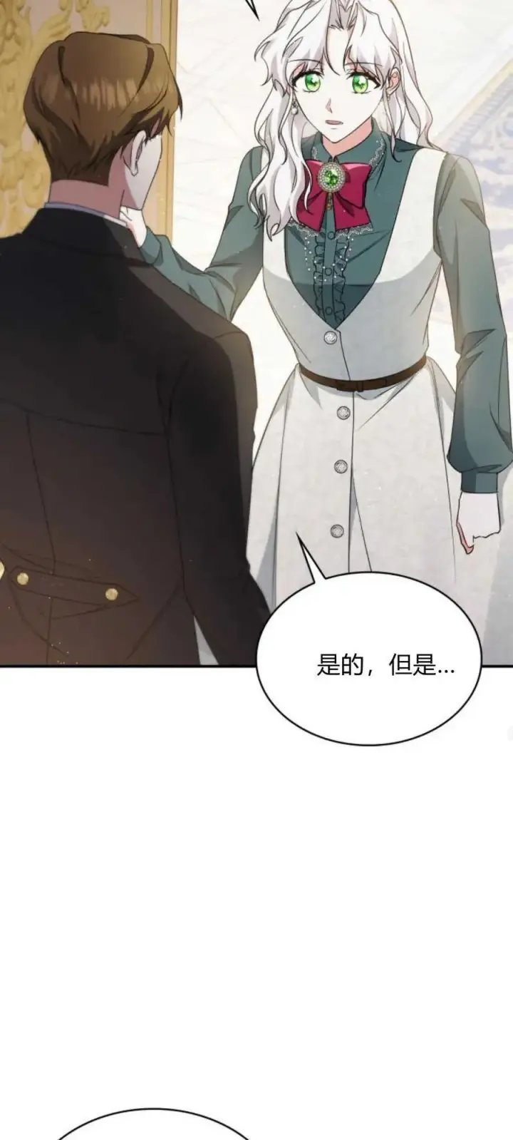 《梅尔文留给他们的东西》第79话图69