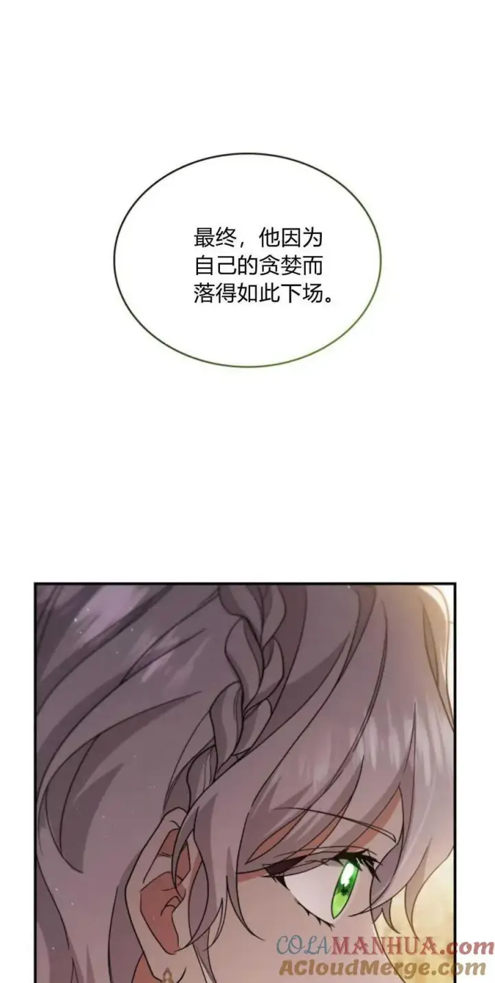 《梅尔文留给他们的东西》第79话图7
