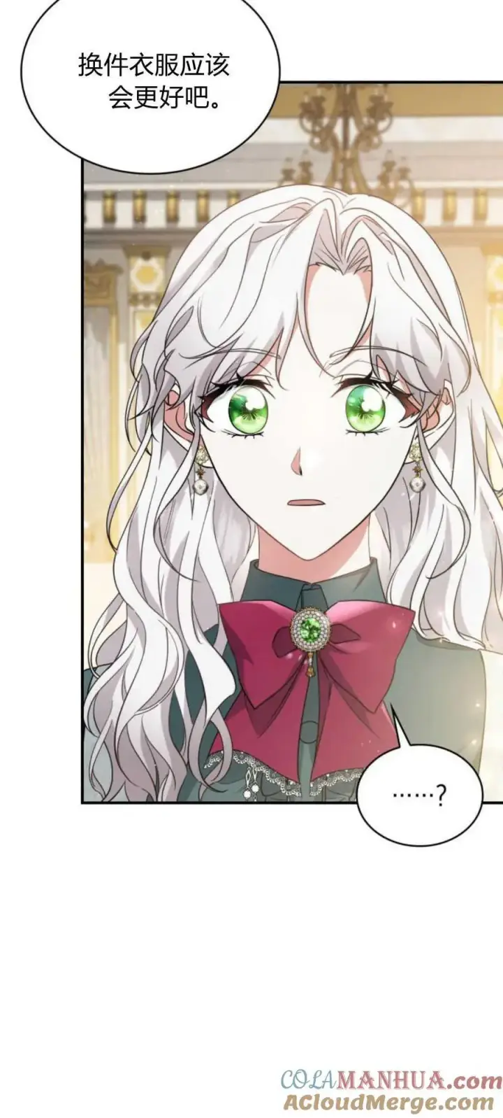 《梅尔文留给他们的东西》第79话图70