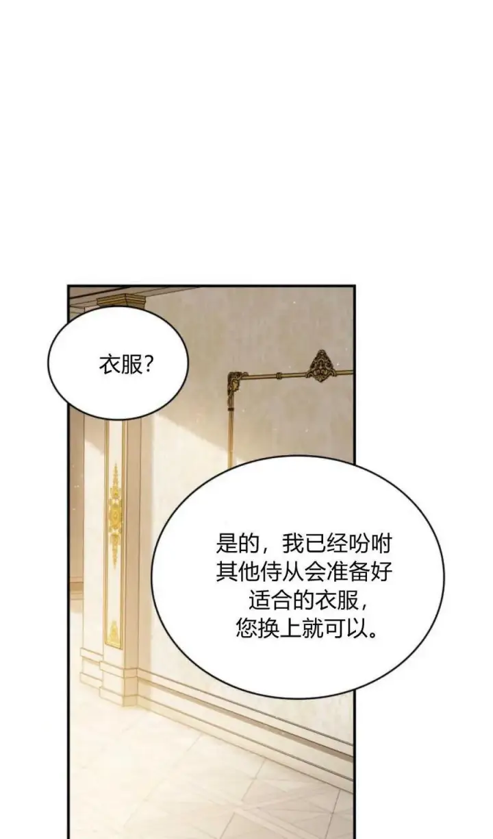《梅尔文留给他们的东西》第79话图71