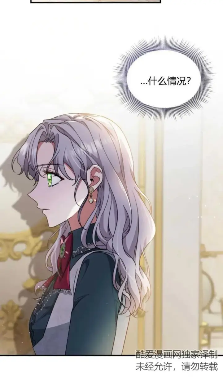 《梅尔文留给他们的东西》第79话图72