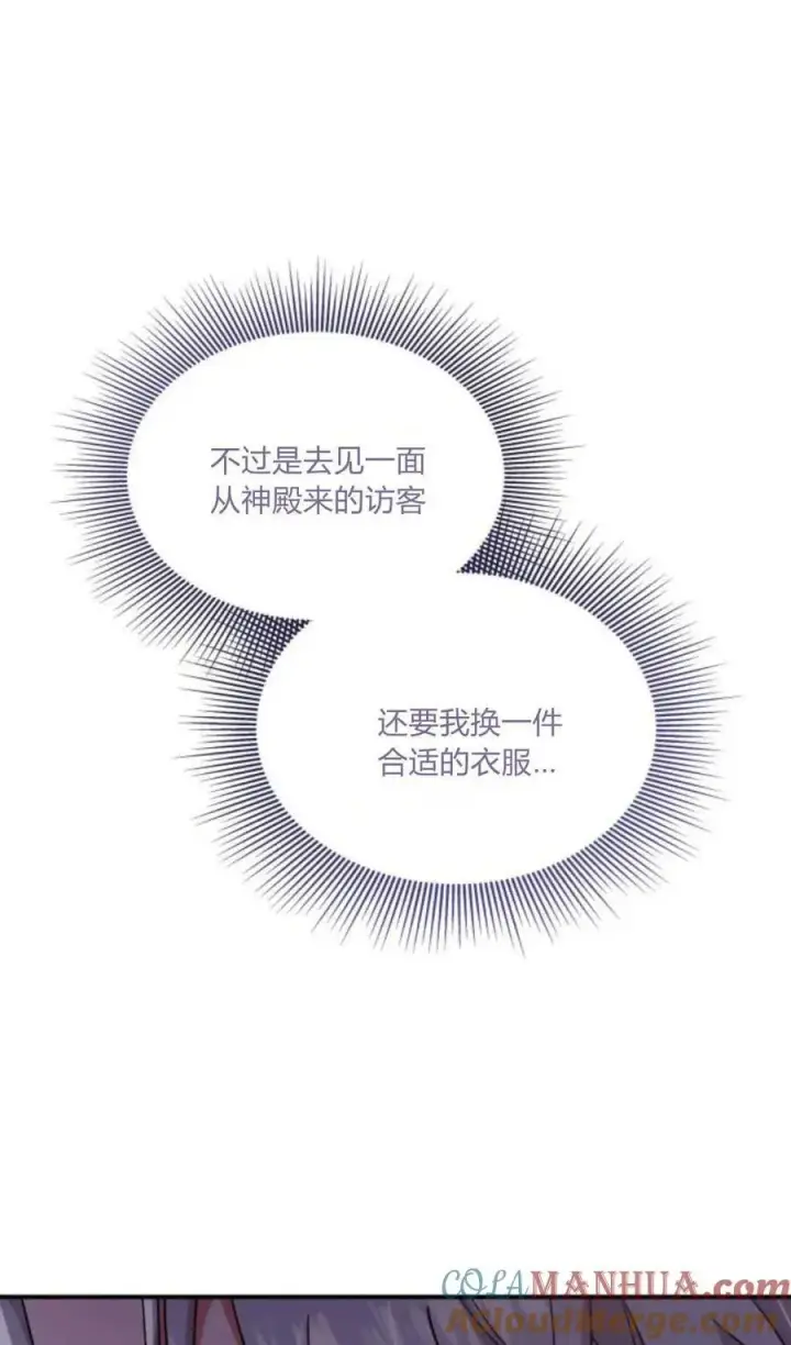 《梅尔文留给他们的东西》第79话图73