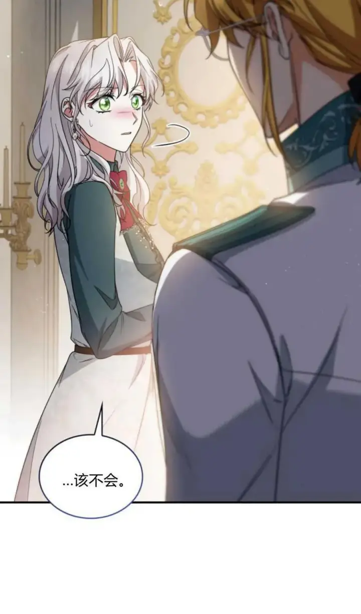《梅尔文留给他们的东西》第79话图75