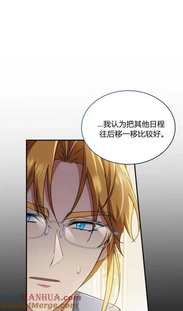 《梅尔文留给他们的东西》第79话图76