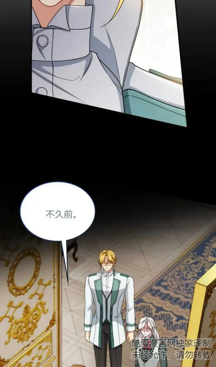 《梅尔文留给他们的东西》第79话图77