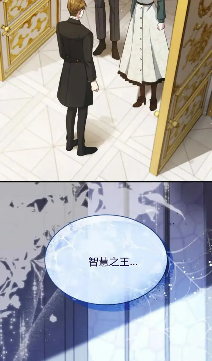《梅尔文留给他们的东西》第79话图78