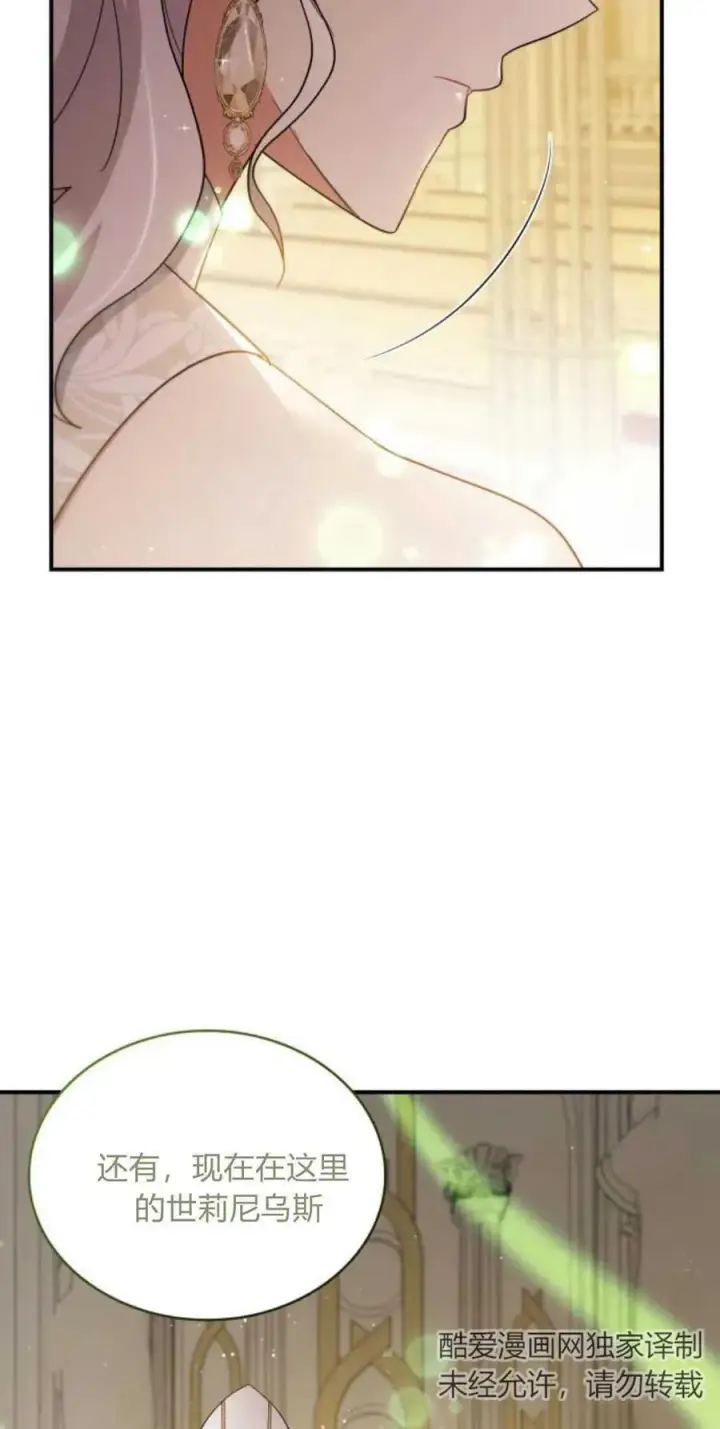 《梅尔文留给他们的东西》第79话图8