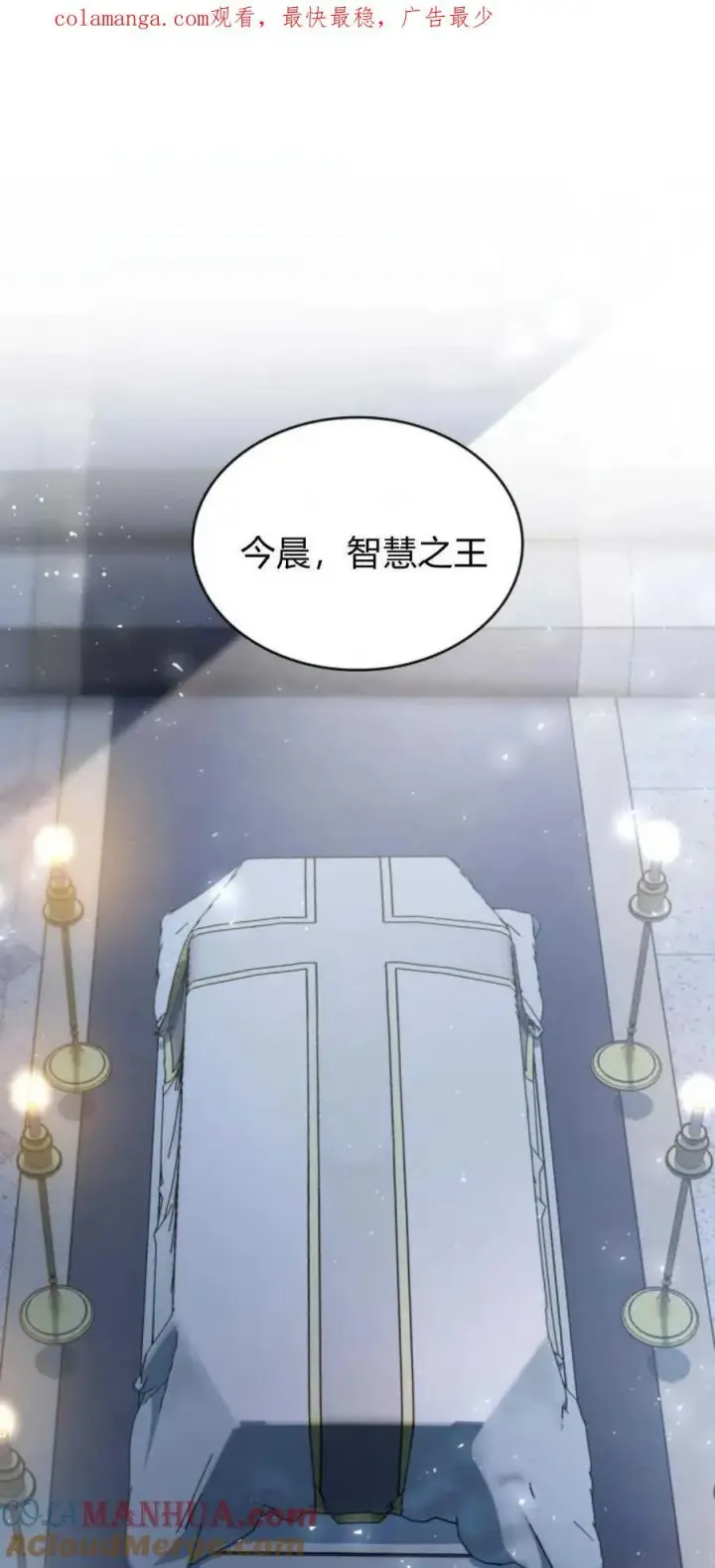 《梅尔文留给他们的东西》第79话图81