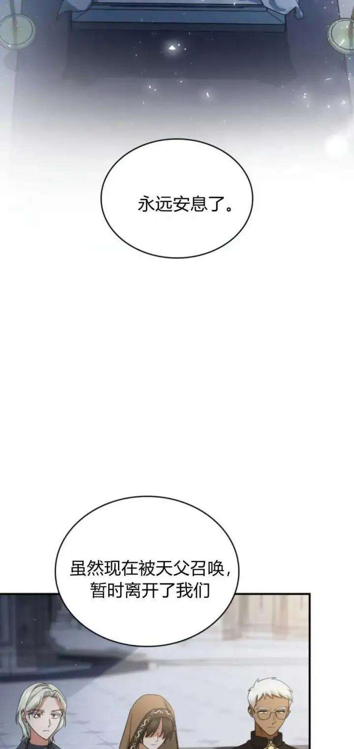 《梅尔文留给他们的东西》第79话图82