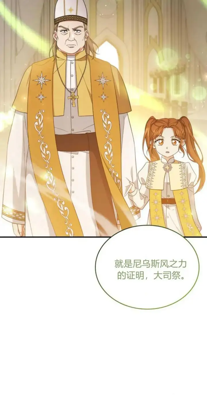 《梅尔文留给他们的东西》第79话图9
