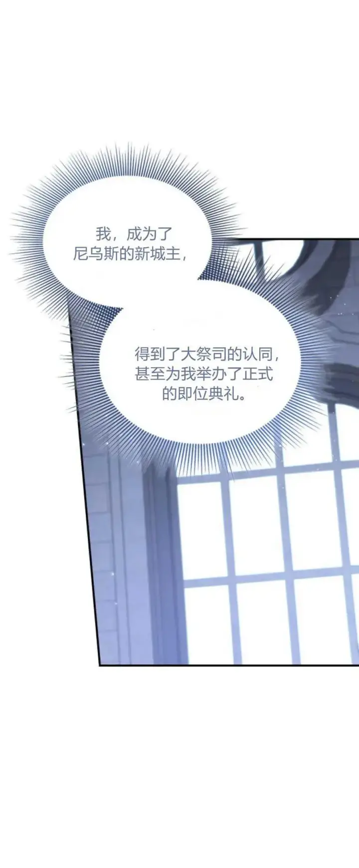 《梅尔文留给他们的东西》第80话图14
