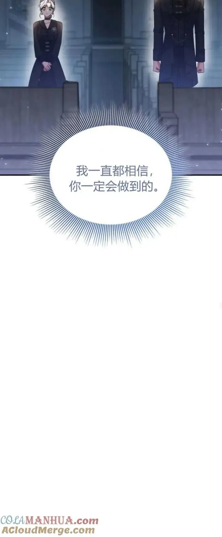 《梅尔文留给他们的东西》第80话图16