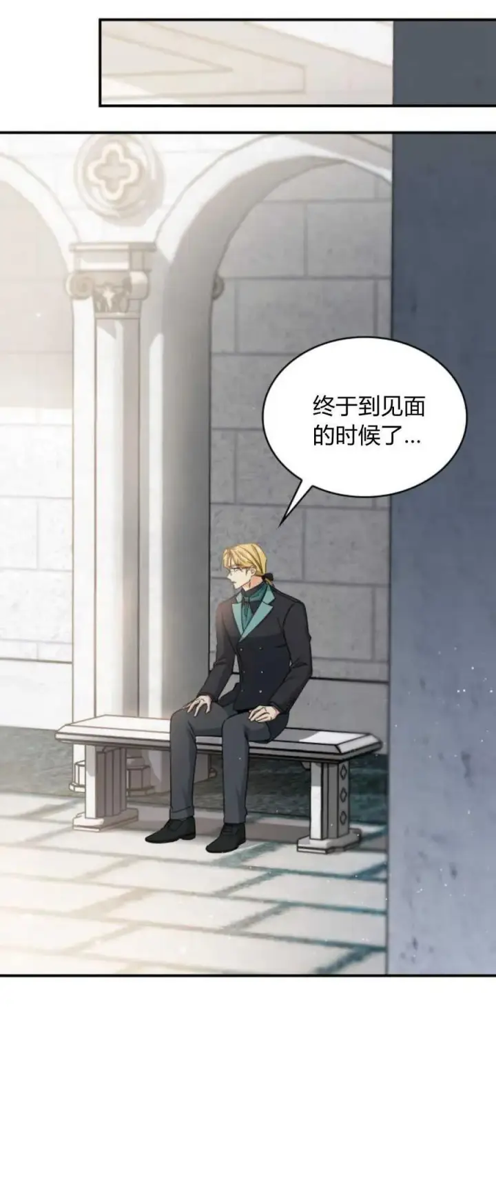 《梅尔文留给他们的东西》第80话图17