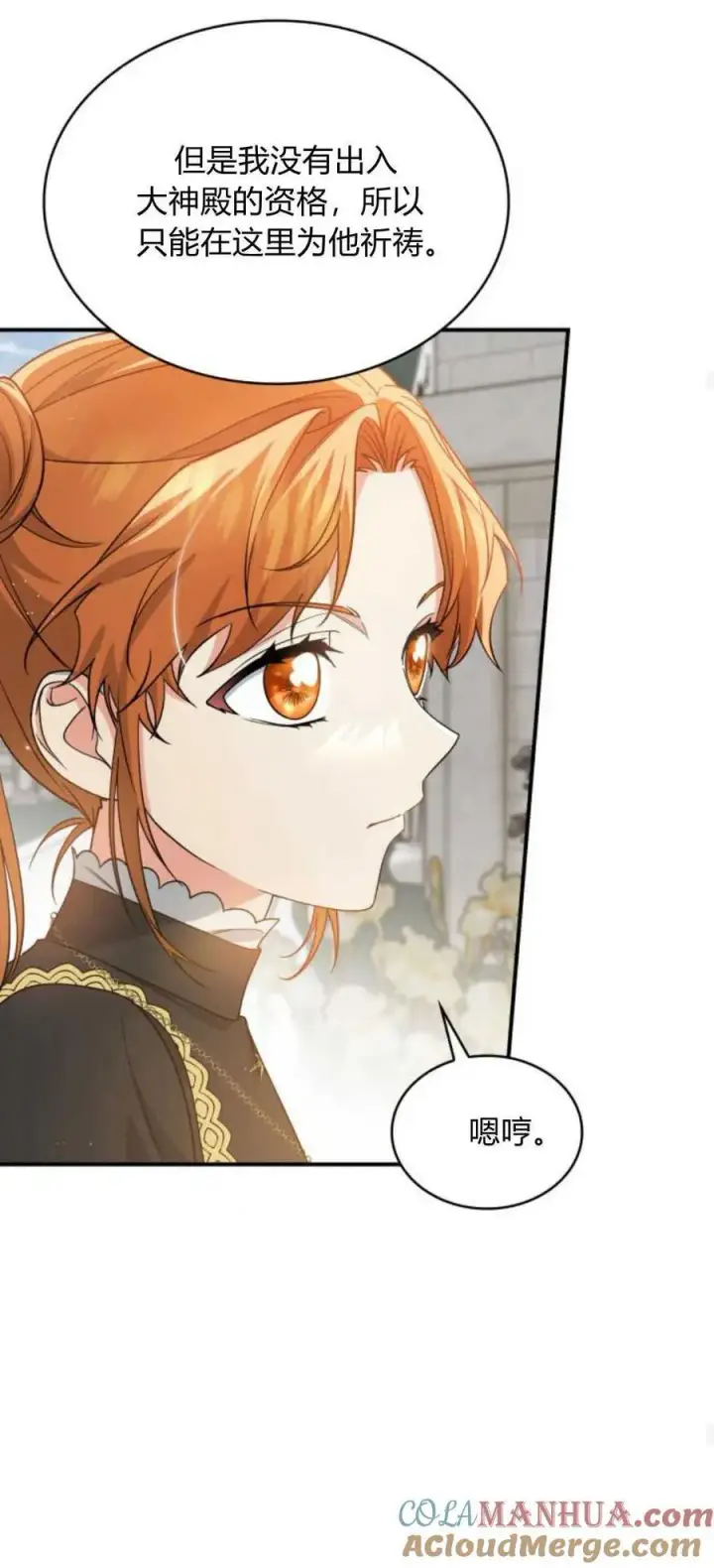 《梅尔文留给他们的东西》第80话图25