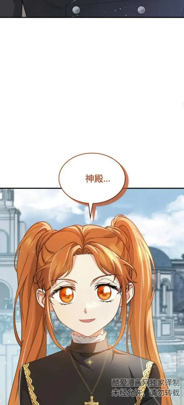 《梅尔文留给他们的东西》第80话图27