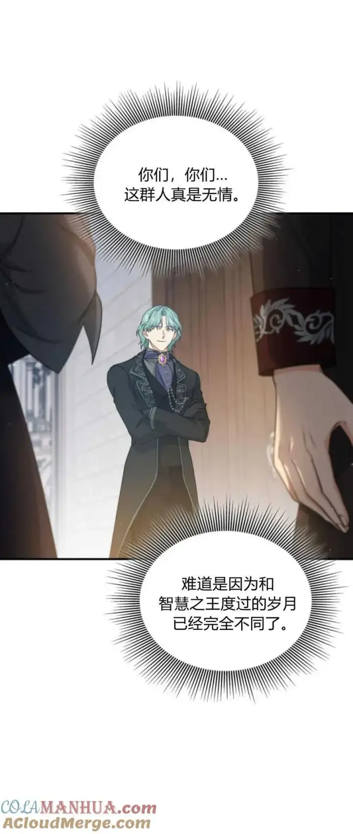 《梅尔文留给他们的东西》第80话图31