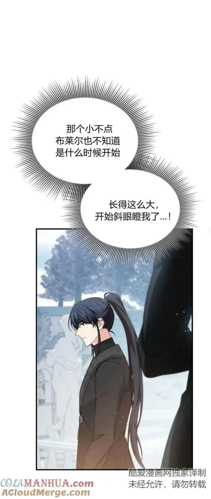 《梅尔文留给他们的东西》第80话图34