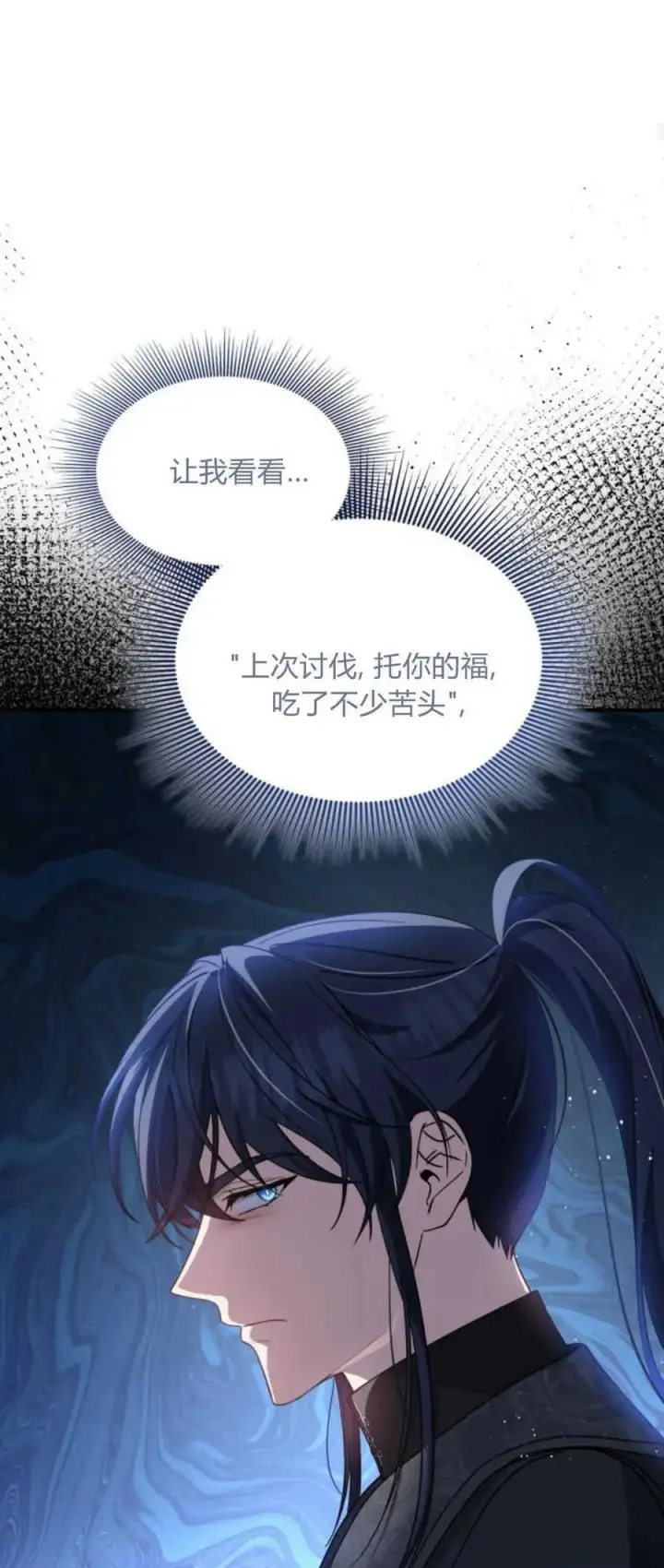 《梅尔文留给他们的东西》第80话图35