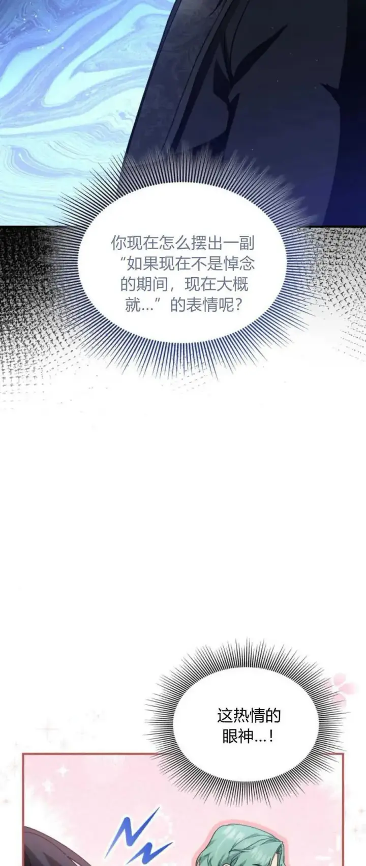 《梅尔文留给他们的东西》第80话图36