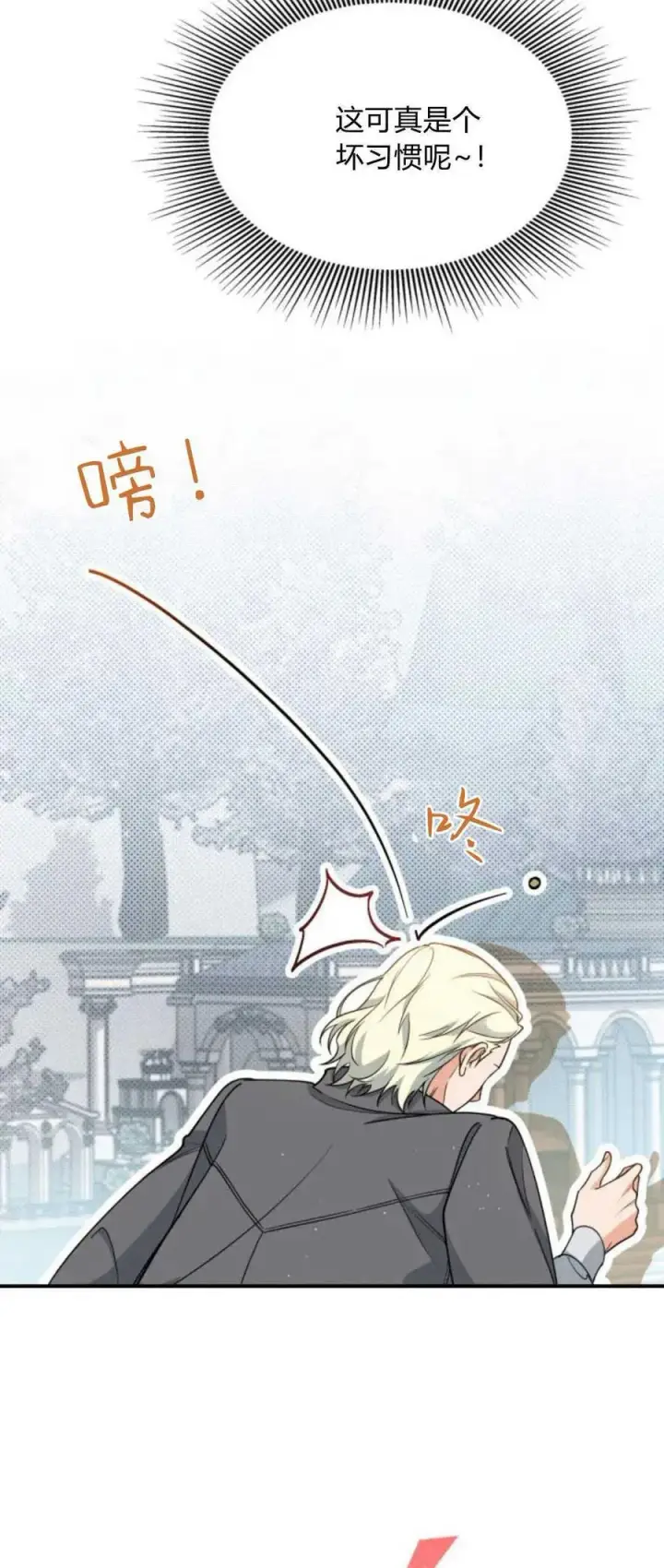 《梅尔文留给他们的东西》第80话图39