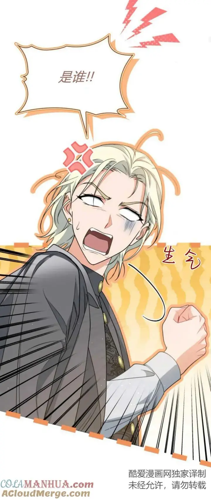 《梅尔文留给他们的东西》第80话图40