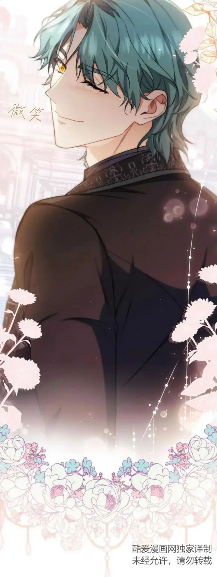 《梅尔文留给他们的东西》第80话图44
