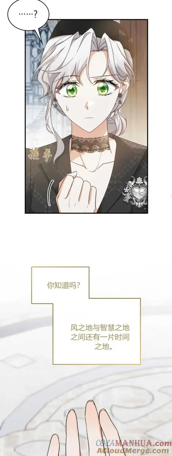 《梅尔文留给他们的东西》第80话图46