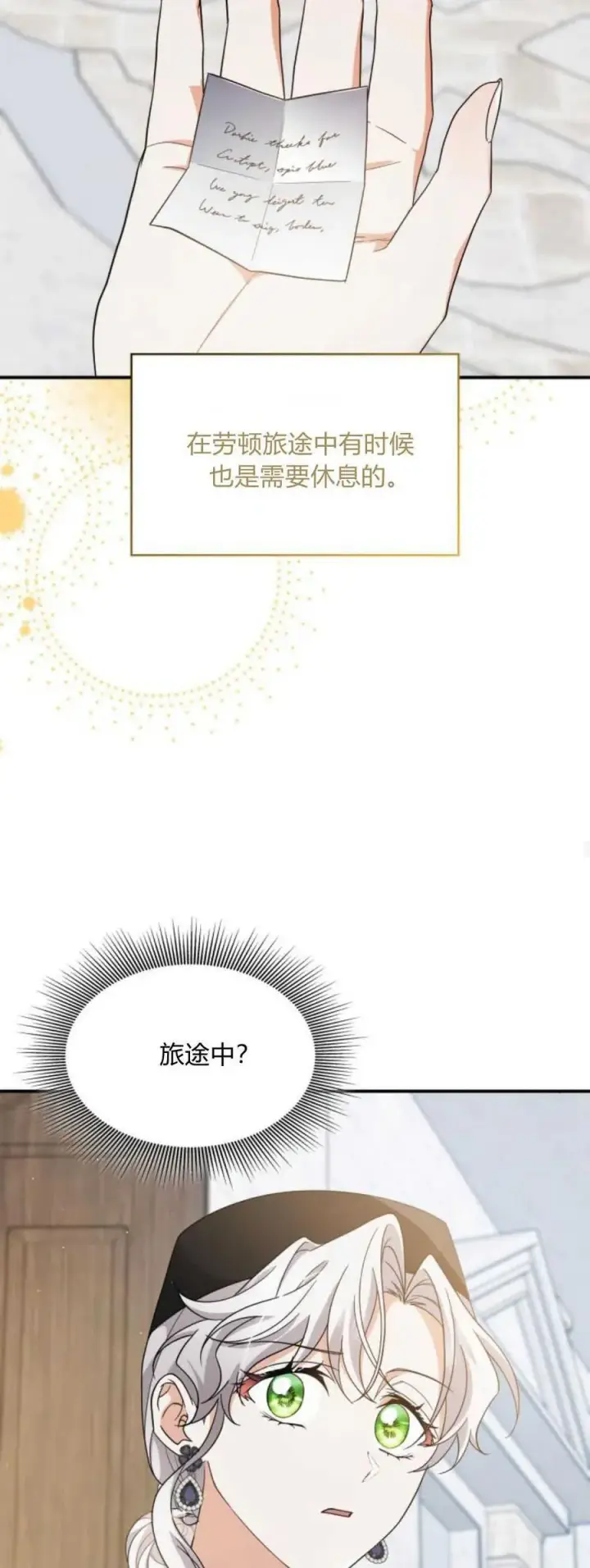 《梅尔文留给他们的东西》第80话图47