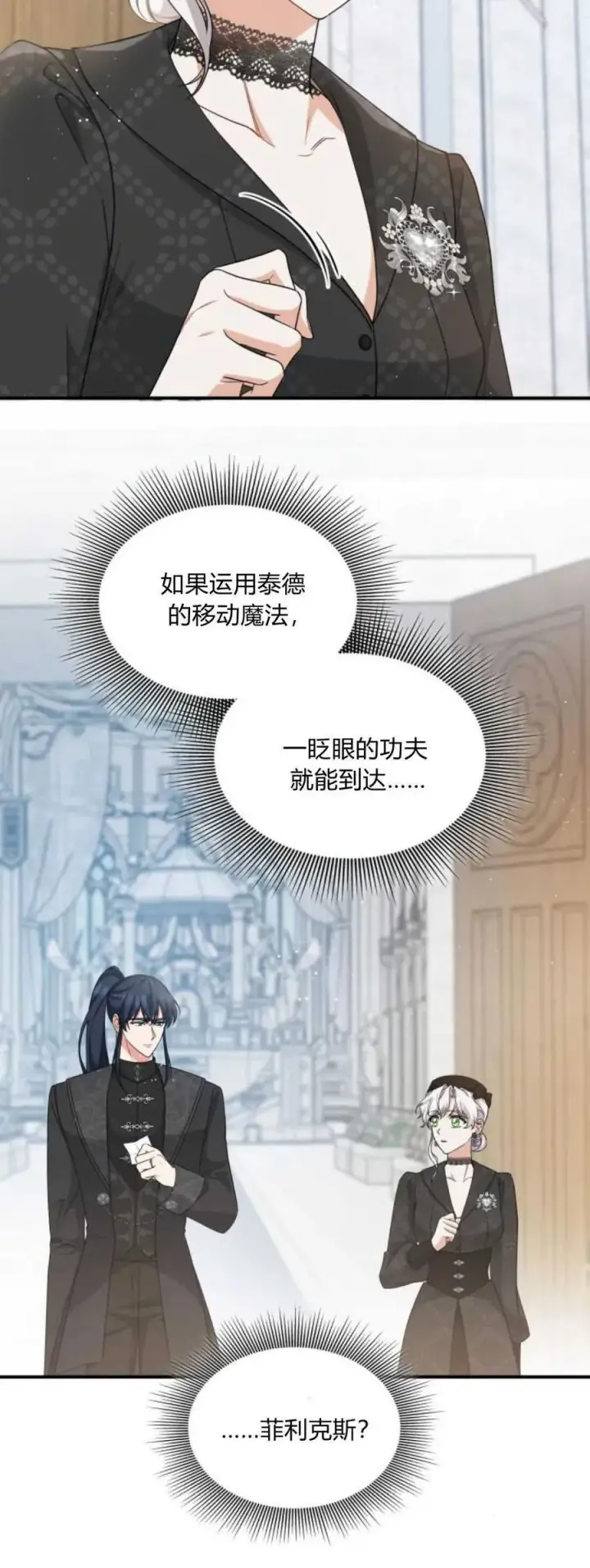 《梅尔文留给他们的东西》第80话图48