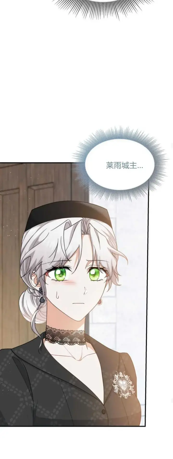 《梅尔文留给他们的东西》第80话图50