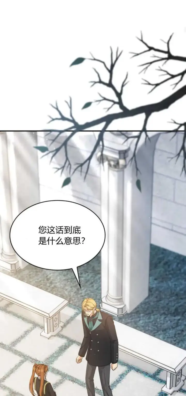 《梅尔文留给他们的东西》第80话图53