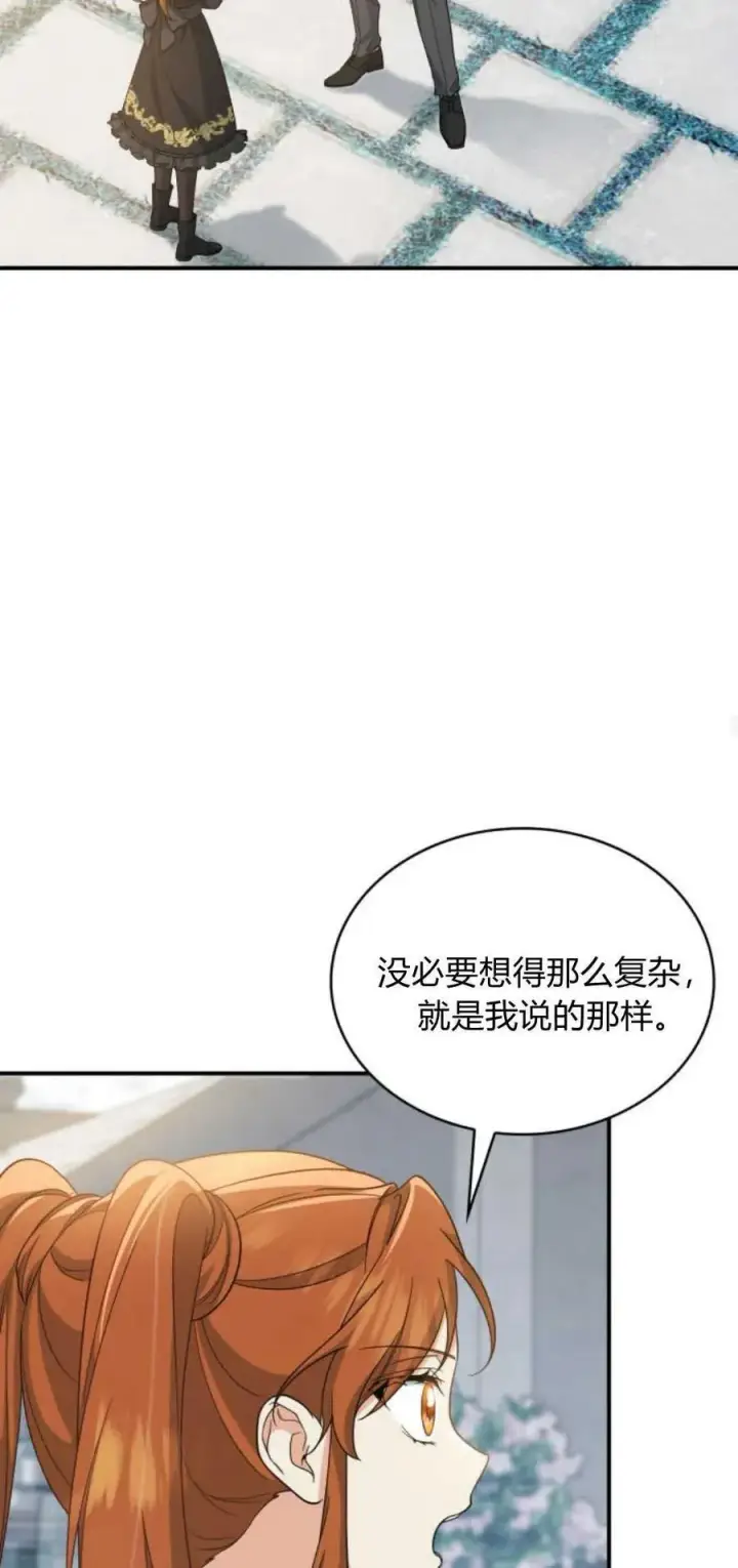 《梅尔文留给他们的东西》第80话图54