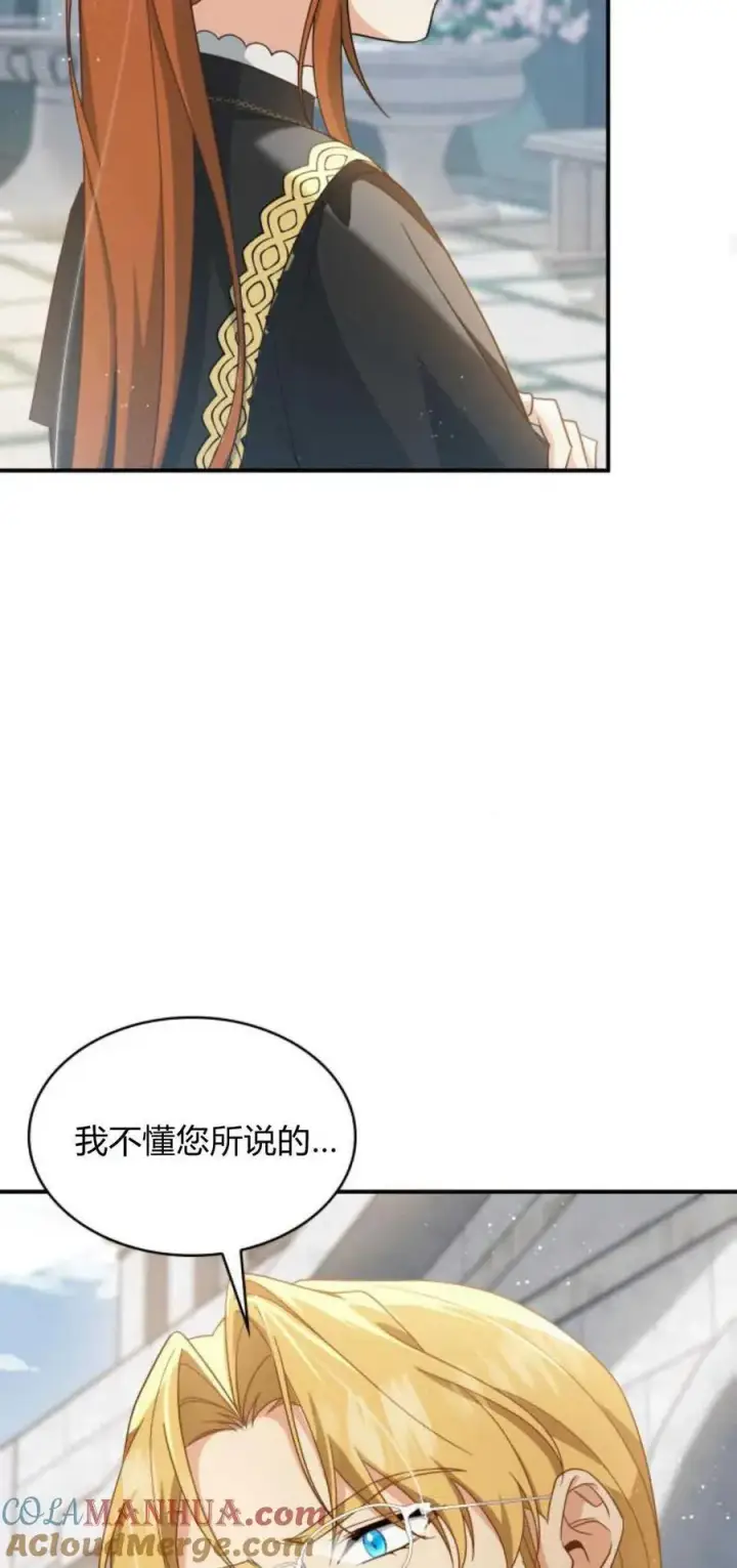 《梅尔文留给他们的东西》第80话图55