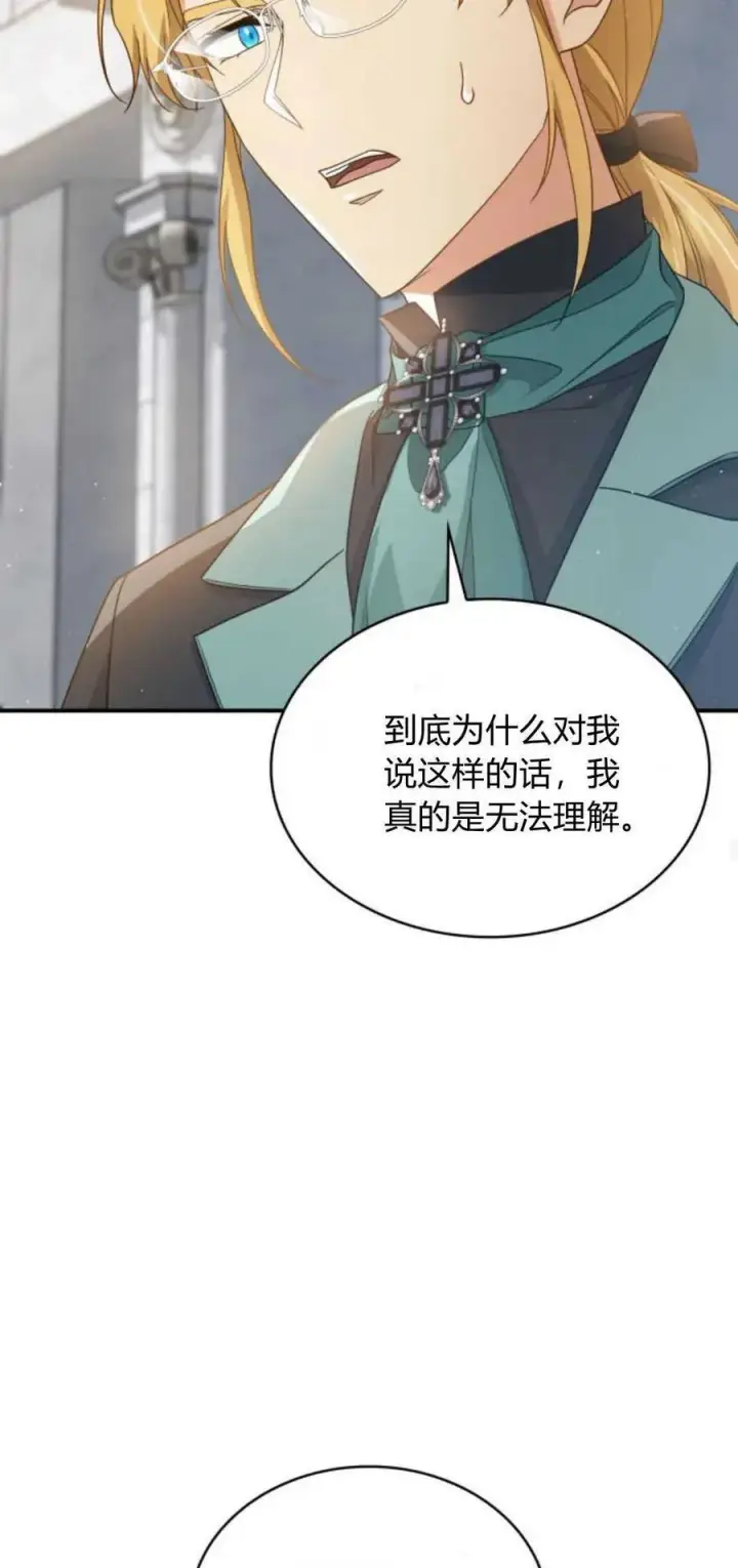 《梅尔文留给他们的东西》第80话图56