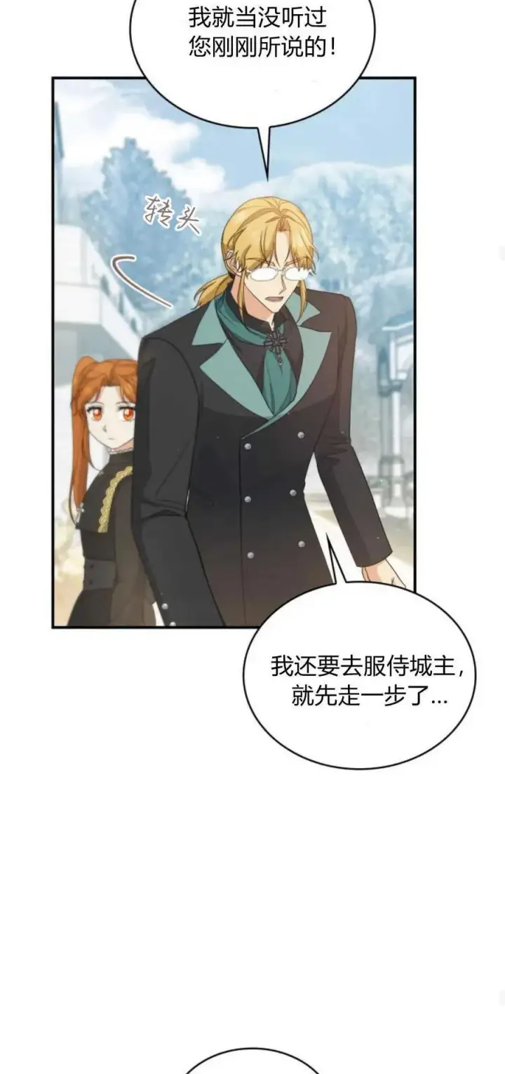 《梅尔文留给他们的东西》第80话图57
