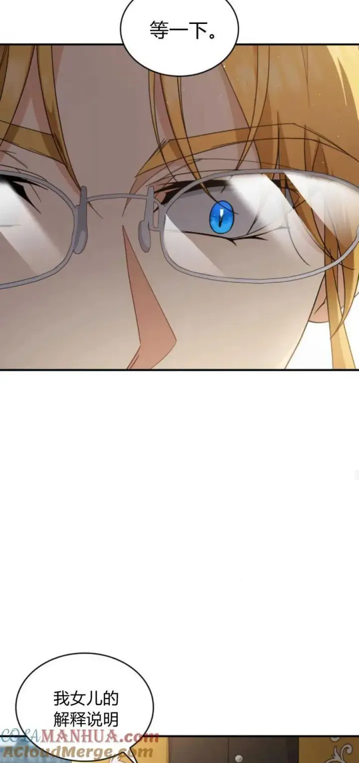 《梅尔文留给他们的东西》第80话图58