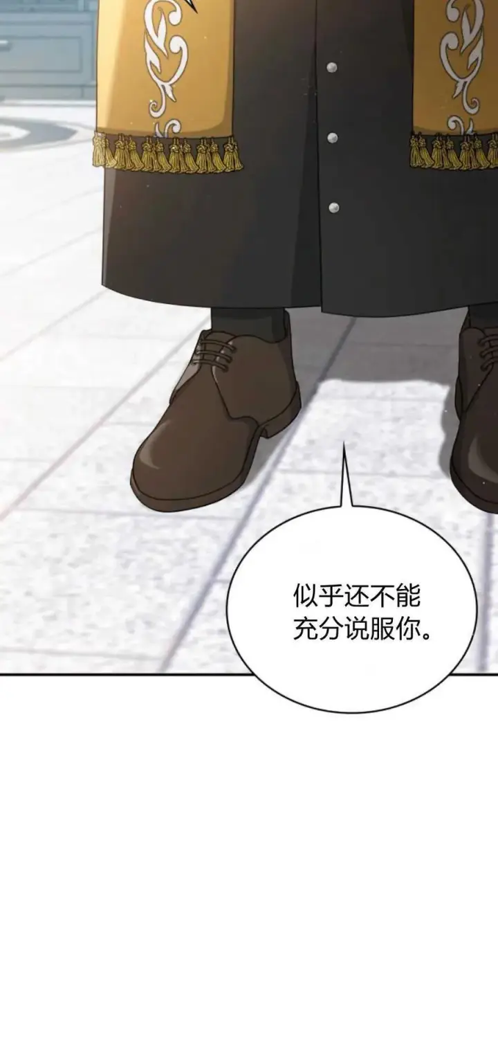 《梅尔文留给他们的东西》第80话图59