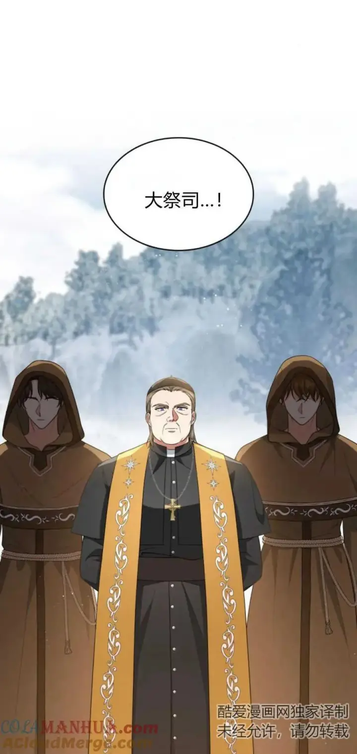 《梅尔文留给他们的东西》第80话图61