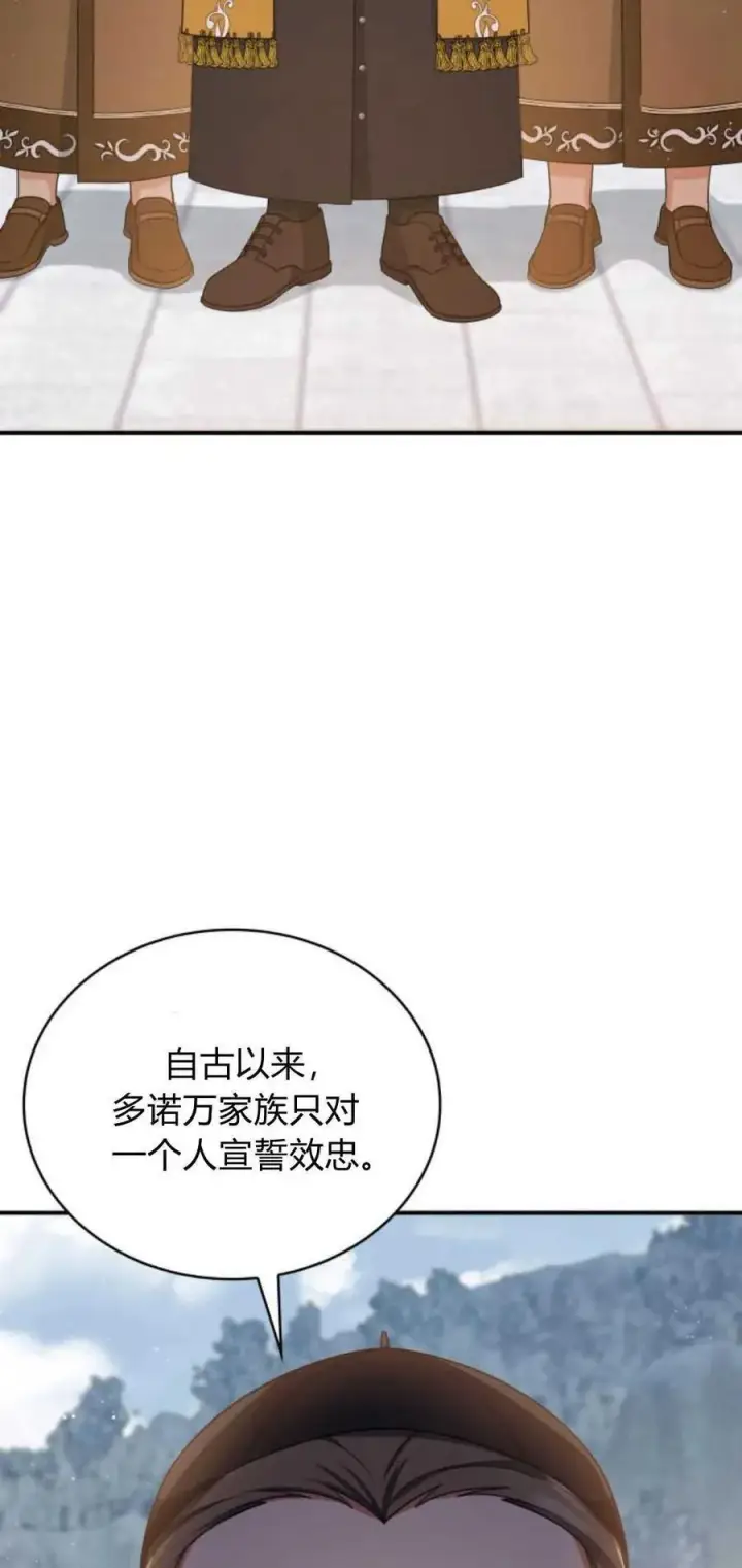 《梅尔文留给他们的东西》第80话图62